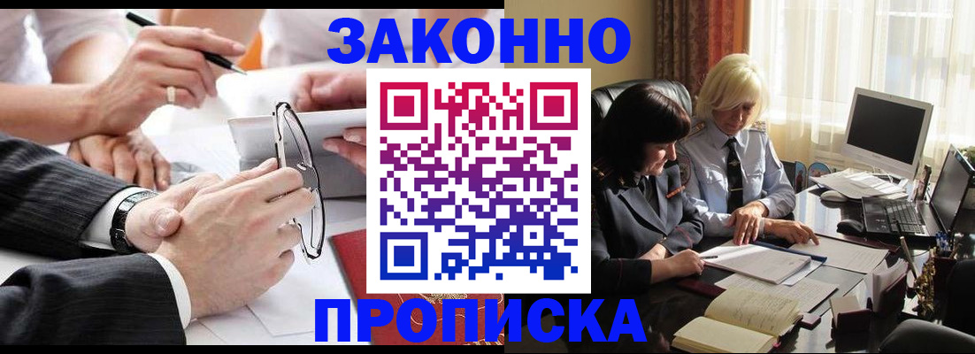 временная регистрация гарантия в Светлограде